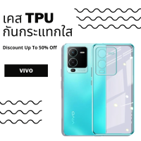 เคสกันกระแทก เคส ใส!!!!!!!!!!!!!!!!!!!! เคส Vivo V23 V23e Y11 Y76 5G V11 y17 S1/Y7S