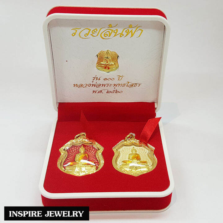 inspire-jewelry-หลวงพ่อพระพุทธโสธร-รุ่นรวยล้นฟ้า-100-ปี-ชุดของขวัญ-งดงาม-สวยหรู-มีจำนวนจำกัด