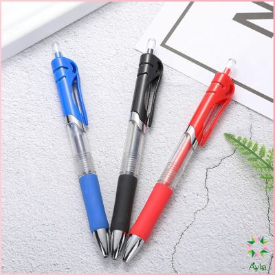 Ayla ปากกา"แบบกด" ขนาด 0.5 mm มีสามสี ปากกาเจล เขียนลื่นมาก เครื่องใช้สำนักงาน เครื่องเขียนนักเรียน gel pen