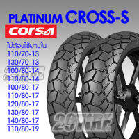 ?ส่งฟรี? ยาง Corsa รุ่น Cross s ยางใส่ Nmax, ADV150, PCX 160,ยาง สตาเลี่ยน, GPX Legen, Versys 650, CB500x ขนาด 100, 110, 120, 130, 140 ขอบ 13,14,17  (ร้าน 29tire)