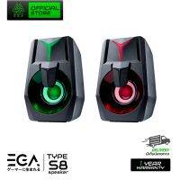 ลำโพงเกมมิ่ง EGA TYPE S8 Speaker 7 LED Color Lighting USB+Jack 3.5  ใช้งานง่าย ประกันสินค้า 2 ปี