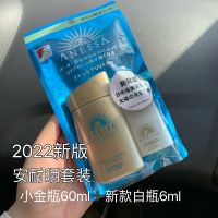 ? xxMM 2022 new version in stock Japanese anessa small gold bottle anresha sunscreen set 60ml