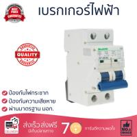 ขายดี เบรคเกอร์ งานไฟฟ้า  เบรกเกอร์ 20A H7-20/2C 1P HACO  HACO  H7-20/2C ตัดไฟ ป้องกันไฟดูด ไฟรั่วอย่างมีประสิทธิภาพ รองรับมาตรฐาน มอก  จัดส่งฟรี Kerry ทั่วประเทศ