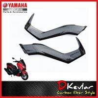 ฝาข้างด้านหน้า ซ้าย-ขวา NMAX 155 ALL NEW 2020-2021  ลายเคฟล่า D-Kevlar Duke Shop   YAMAHA NMAX 155 ALL NEW  อะไหล่แท้เบิกศูนย์