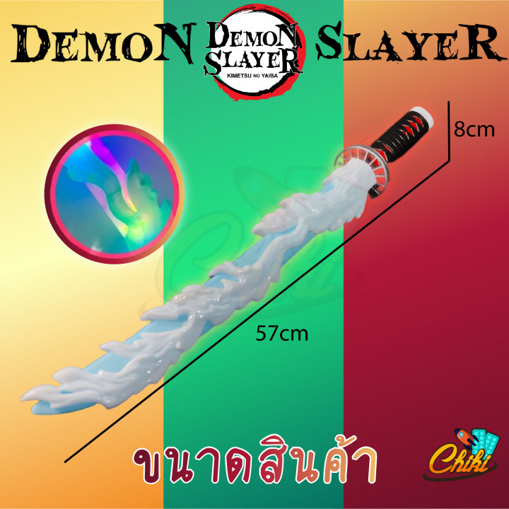 ดาบพิฆาตอสูร-demon-slaye-ดาบทันจิโร่-cosplay-ดาบซามูไร-ดาบซามูไร-ยาว-57-cm-กระบวนท่าที่-1-ปราณวารี