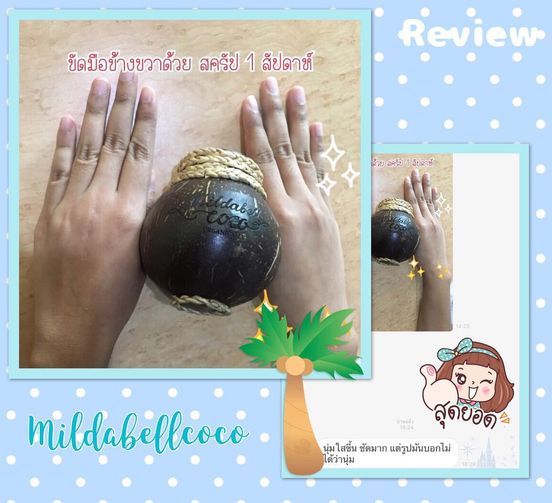 mildabell-coco-สครับมะพร้าวในกะลา-kala-coconut-body-scrub-60ml