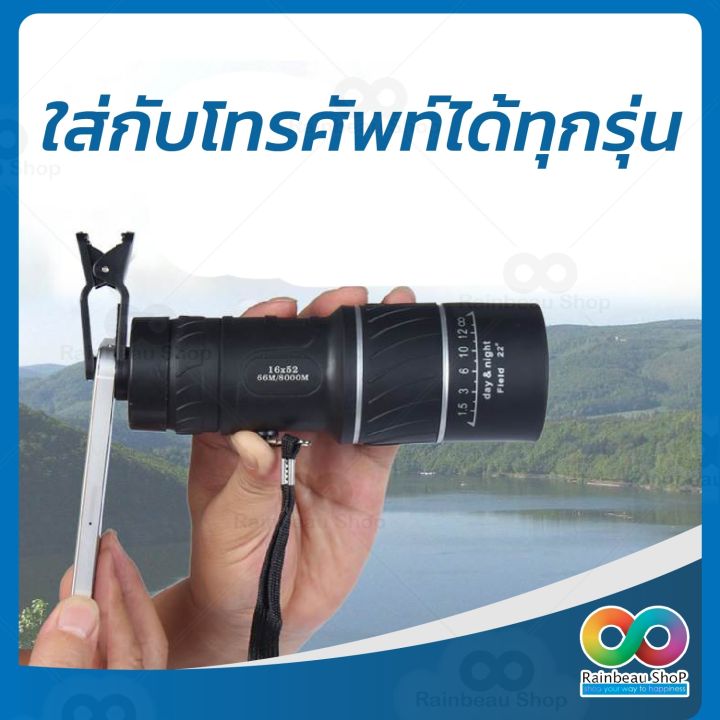 rainbeau-กล้องส่องทางไกล-กล้องส่องไกล-กล้องดูนก-bushnell-16x52-ซูมภาพ-16-เท่า-กล้องส่องนก-กล้องส่องทางไกลตาเดียว-มองไกล-คมชัด-ปรับค่าสายตาได้-monocular-16x52-mm