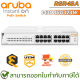 Aruba PoE Switch Instant On 1430 16G 124W (R8R48A) เน็ตเวิร์กสวิตช์ ของแท้ ประกันศูนย์ตลอดอายุการใช้งาน