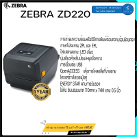 Printer Barcode Zebra ZD220T ประกัน 1 ปี