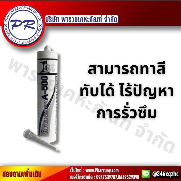 กาวอะคริลิค-a-500-แด๊ป-หลากสี-450-กรัม-กาวยาแนว-หลอด-อุดร่องไม้-อุดรู-รอยต่อ-แตกร้าว-กันรั่ว-ซึม-ของแท้-ของดี100-ยาแนวของดีราคาถูกมีอยู่จริง