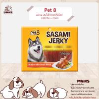 PET8 อาหารสุนัข (JJ402) สันในไก่เจอกี้ แบบนิ่ม ขนาด 160 กรัม x 2ถุง (MNIKS)