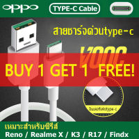 สายชาร์จเร็ว OPPO VOOC Type-c USB ของแท้ ใช้ได้กับ OPPO R15/R11/R11S/R9S/R9/R11PLUS/F11/DL118（ซื้อ 1 แถม 1）