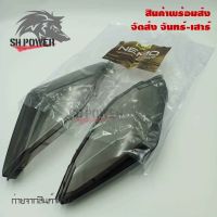 ครอบไฟท้าย YAMAHA XMAX 300 สีsmoke กรอบไฟท้าย Xmax300 ครอบไฟแต่ง(0182)