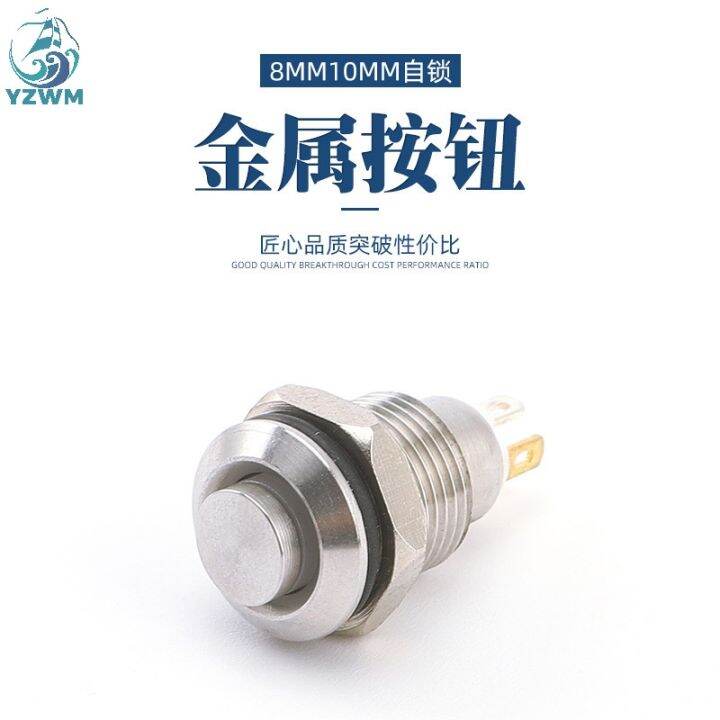 8mm-10mm-12mm-16mm-metal-button-switch-self-lock-button-high-head-self-lock-switch-1-normally-open-waterproof-antirust