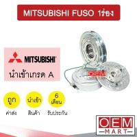 คลัชคอมแอร์ นำเข้า มิตซูบิชิ ฟูโซ่ 1ร่อง ยื่น 0.8 ซม. มูเลย์ พูเลย์ CLUTCH ASS FUSO 1A 0078 450