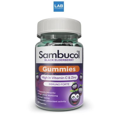 Sambucol Black Elderberry Gummies 50 pastilles แซมบูคอล แบล็ค เอลเดอร์เบอรี่ กัมมี่ 1 ขวด บรรจุ 50 ชิ้น