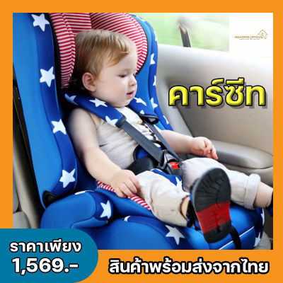 Baby Car Seat คาร์ซีท คาร์ซีทสำหรับเด็กแรกเกิด - 15 เดือน ผ่านมาตรฐานการรับรองCE คุณภาพสูง ราคาถูก คาร์ซีทเด็ก คาร์ซีทแบบพกพา เบาะรองคาร์ซีท