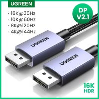 สายพอร์ตแสดงผล16K UGREEN DP2.1สายเคเบิลภาพเสียง8K 4K14 4Hz สำหรับกล่องทีวีคอมพิวเตอร์จอแลปท็อปคอมพิวเตอร์เกม DP