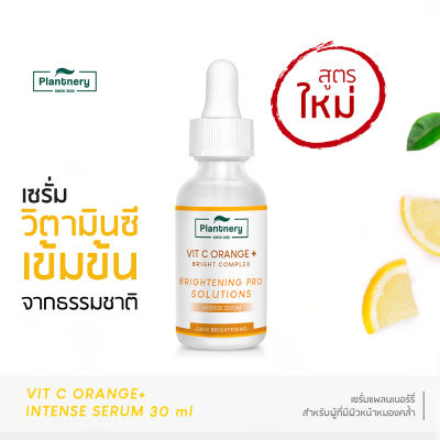 (พร้อมส่ง) Vit C Orange & lemon Bright Complex Intense Serum 30 ml