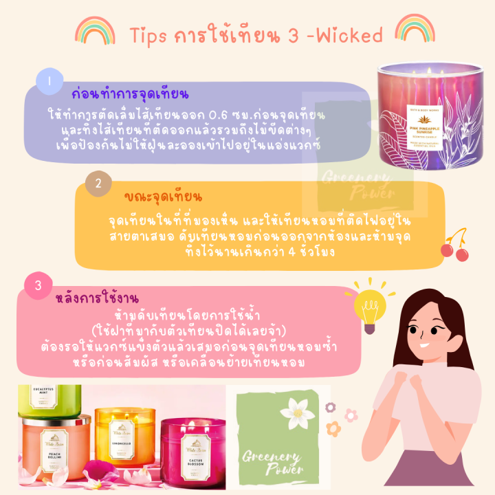 bbw-9-candle-bath-amp-body-works-3-wicked-candle-เทียนหอม