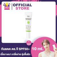 Dr.G Green Mild Up Sun+ กันแดด ดร.จี [10 ml.] [1 หลอด] [หมดอายุ เดือน 1/2023]