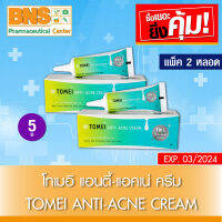 ( แพ็ค 2 หลอด ) Tomei Anti Acne Cream โทเมอิ ครีมแต้มสิว  5 g. (ส่งเร็ว)(สินค้าใหม่) (ถูกที่สุด) By BNS