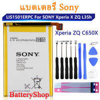 แบตเตอรี่ Sony Xperia ZL Odin L35h Xperia ZQ C650X ของแท้แบตเตอรี่ LIS1501ERPC 2330MAh + เครื่องมือ รับประกัน 3 เดือน