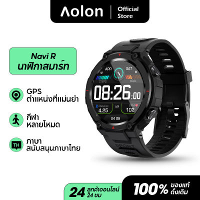 Aolon Smart Watch นาฬิกาเรือนใหม่ Navi R สมาร์ทนาฬิกา GPS IPS จอแสดงผล IP68 กันน้ำ 30 วันแบตเตอรี่ผู้ชายกีฬาสมาร์ทนาฬิการองรับภาษาไทย PK K22 K56