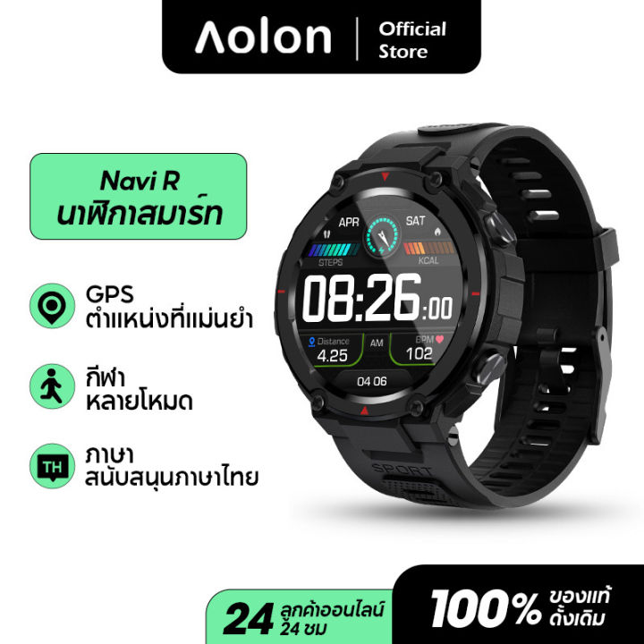 aolon-smart-watch-นาฬิกาเรือนใหม่-navi-r-สมาร์ทนาฬิกา-gps-ips-จอแสดงผล-ip68-กันน้ำ-30-วันแบตเตอรี่ผู้ชายกีฬาสมาร์ทนาฬิการองรับภาษาไทย-pk-k22-k56