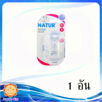 Natur จุก Biomimic Size S แพ็ค2