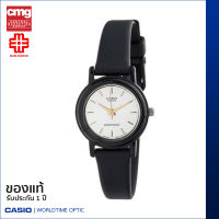 นาฬิกาข้อมือ CASIO Youth ของแท้ รุ่น LQ-139EMV-7ALDF