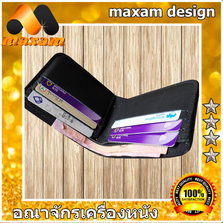 bestcare-เอกบุรุษเช่นคุณกับกระเป๋าสตางค์-2-พับ-ใบ-กช-สีสันสุดสวย-มีช่องสำหรับใส่มากมาย