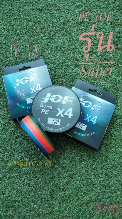 สาย-pe-jof-รุ่น-super-pex4-สายสีรุ้ง-ยาว-100-เมตร-ม้วน-tblure