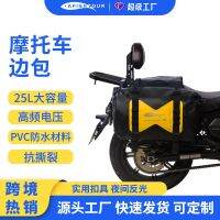 Cross-border waterproof motorcycle side bag large-capacity rear seat outdoor long-distance travel riding storage Outdoor sports