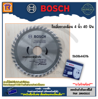 BOSCH (บ๊อช) ใบเลื่อยวงเดือน 4 นิ้ว 40 ฟัน (40 x40T) ECO For Wood รุ่น 2608644316 ใบเลื่อย ใบเลื่อยตัดไม้ ใบเลื่อยวงเดือนตัดไม้ ของแท้ 100% (314440)