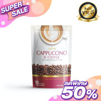 Be Easy Cappuccino B Coffee กาแฟบีอีซี่ คาปูชิโน 10 ซอง (1 ห่อ)