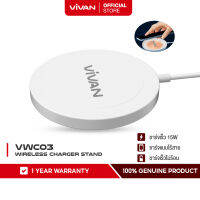 VIVAN รุ่น VWC03 แท่นชาร์จ แท่นชาร์จไร้สาย ชาร์จไว ชาร์เร็วสูงสุด Fast Charge Wireless Charger 15 วัตต์ รองรับทั้ง สำหรับ iPhone และ Android  ทุกรุ่น รับประกัน 1 ปี