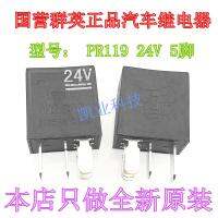 PR119ดั้งเดิม1ชิ้นใหม่เอี่ยมดั้งเดิม24V 5ฟุต20A กลุ่มวีรบุรุษของรัฐพร้อมรีเลย์ฐานรับประกันสองปีของแท้ใหม่