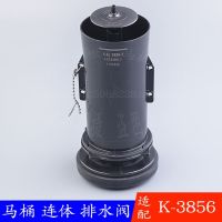 KOHLER Original authentic Ruiqi 3856 flush valve assembly toilet seat water tank repair accessories drain valve