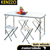 KENZZO : Pingpong Table with 4 Chairs โต๊ะกลางแจ้ง โต๊ะรับประทานอาหาร โต๊ะแบบพกพา โต๊ะอลูมิเนียมมือถือพับได้ ปรับความสูงได้