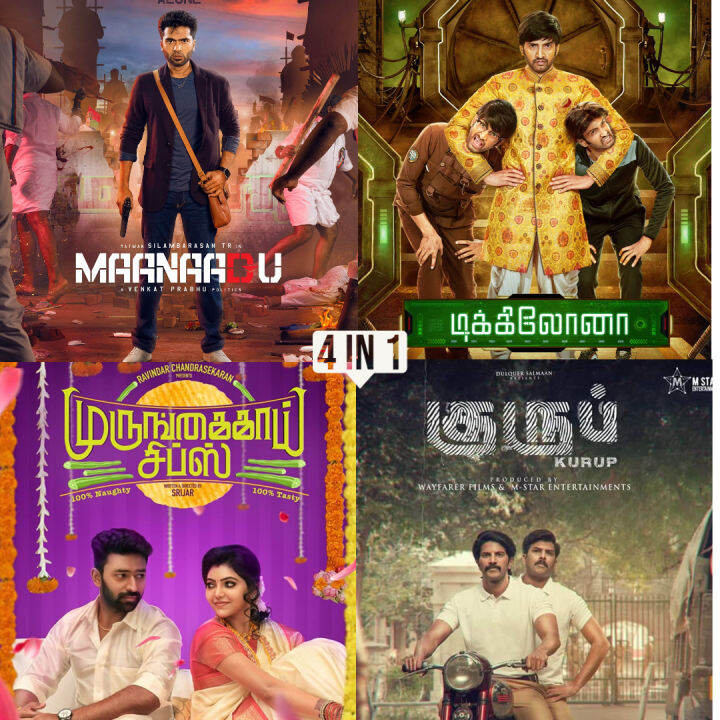 Tamil HD Movie 4 in 1 ( Maanaadu / Dikkiloona / Murungakkai Chips