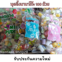 พุดดิ้ง นานาโก๊ะ &amp; Goody บรรจุ 100 ถ้วย ผสมวุ้นมะพร้าว ไม่ใช้วัถกันเสีย รสชาตหวาน หอม อร่อย รับประกันสินค้าใหม่ สินค้าพร้อมส่ง