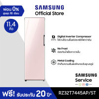 [จัดส่งฟรี] SAMSUNG ตู้เย็น 1 ประตู BESPOKE RZ32T7445AP/ST Glam Pink, 11.4 คิว (323 L)