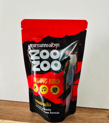 อาหารนกกรงหัวจุก ซู ซู Zoo Zoo สูตรแข่งขัน 100 กรัม