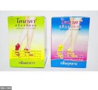 ของแท้ ครีมกำจัดขน โคนาคา konaca hair removal cream ปริมาณสุทธิ 50 ml. โปรฯ พิเศษ