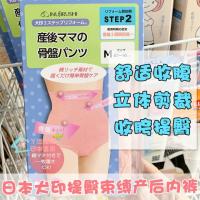 ? Japanese Inuprint pregnant women postpartum body shaping underwear confinement pure cotton pressurized hip lifting high waist shorts maternity ❄️ GOOD