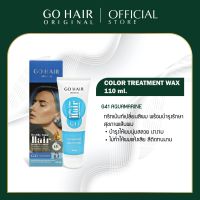 (110ml. จำนวน 1 กล่อง) Go hair color Treatment Wax G41 สีฟ้า ทรีทเม้นเปลี่ยนสีผม สินค้าพร้อมส่ง จากโรงงาน100% สีผม ไม่แห้งเสีย