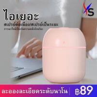 SHIDAI 220ML humidifier เคเครื่องพ่นอโรม่า รื่องเพิ่มความชื้นในอากาศ เครื่องฟอกอากาศ Mini Home Office Car