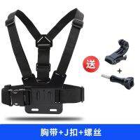 【Ready】 Gopro chest GoPro8 chest straps large fixed xinjiang action Dai Yun head