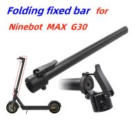 Ninebot Max G30เสาพับเก็บได้เสาแนวตั้ง